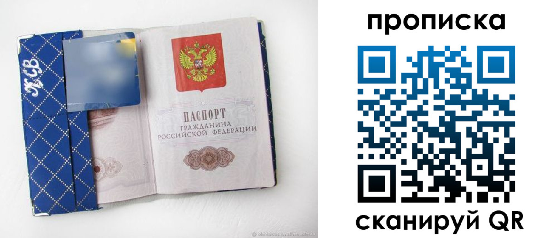 временная регистрация недорого в Владимире