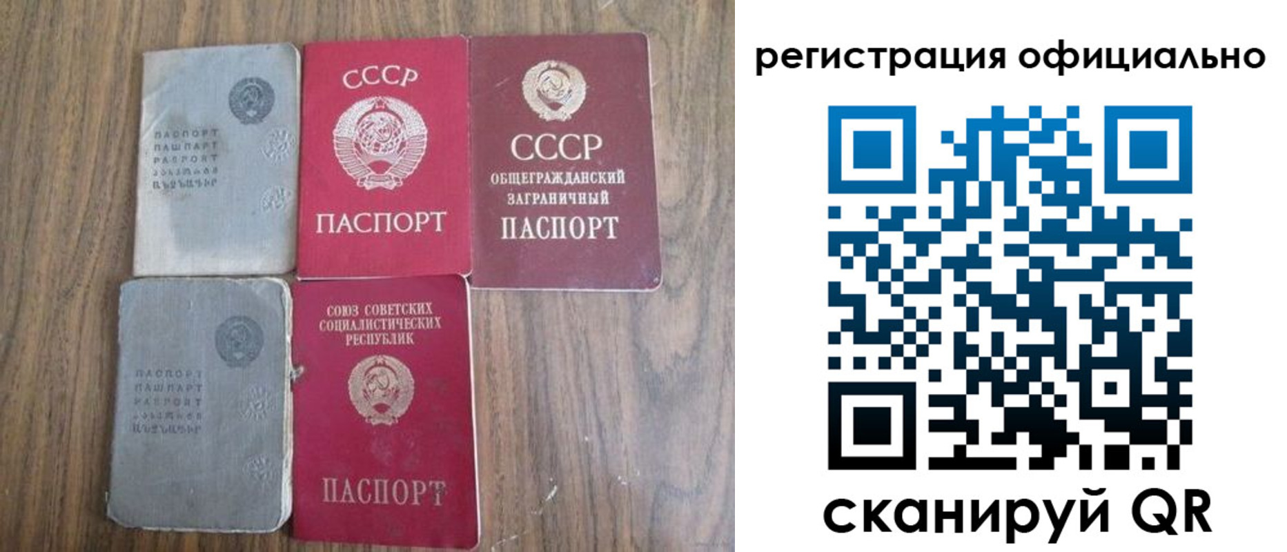 прописка ребенка в Владимире